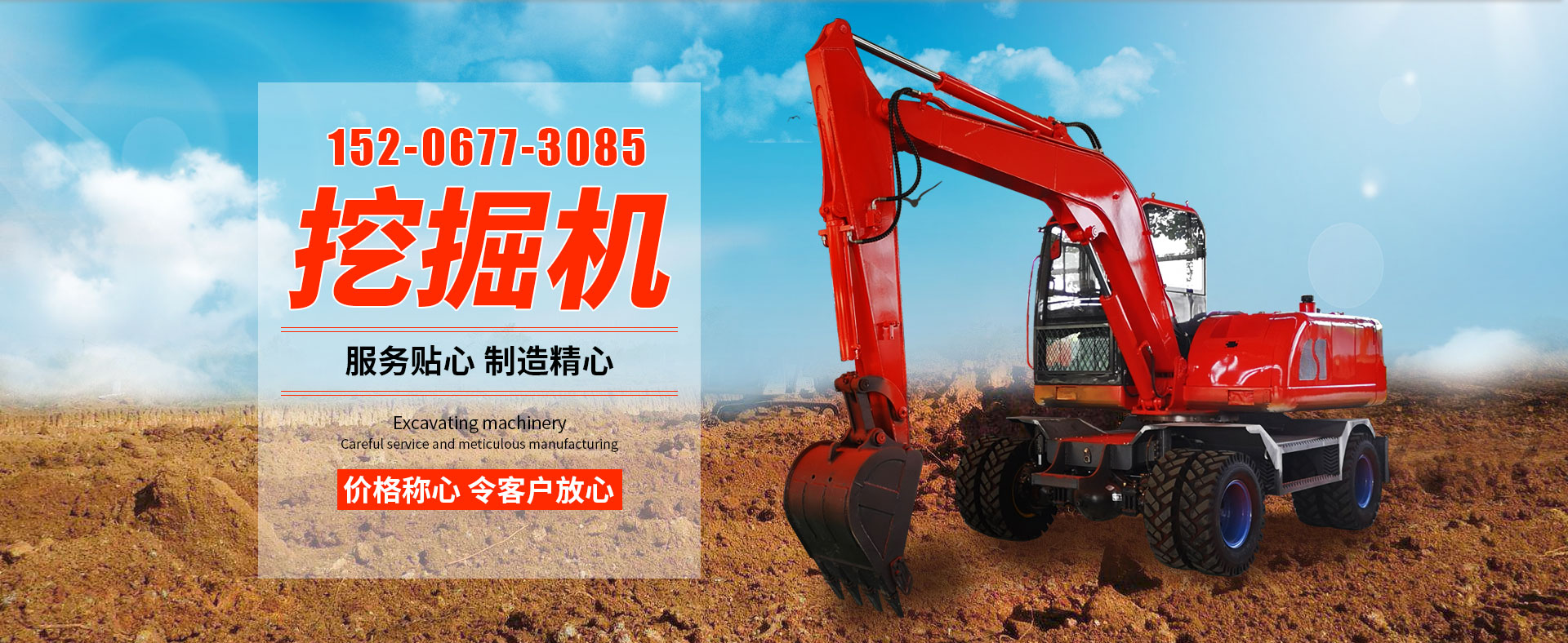 山東梁山歐亞機械制造有限公司