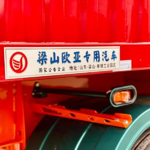 骨架側翻自卸車